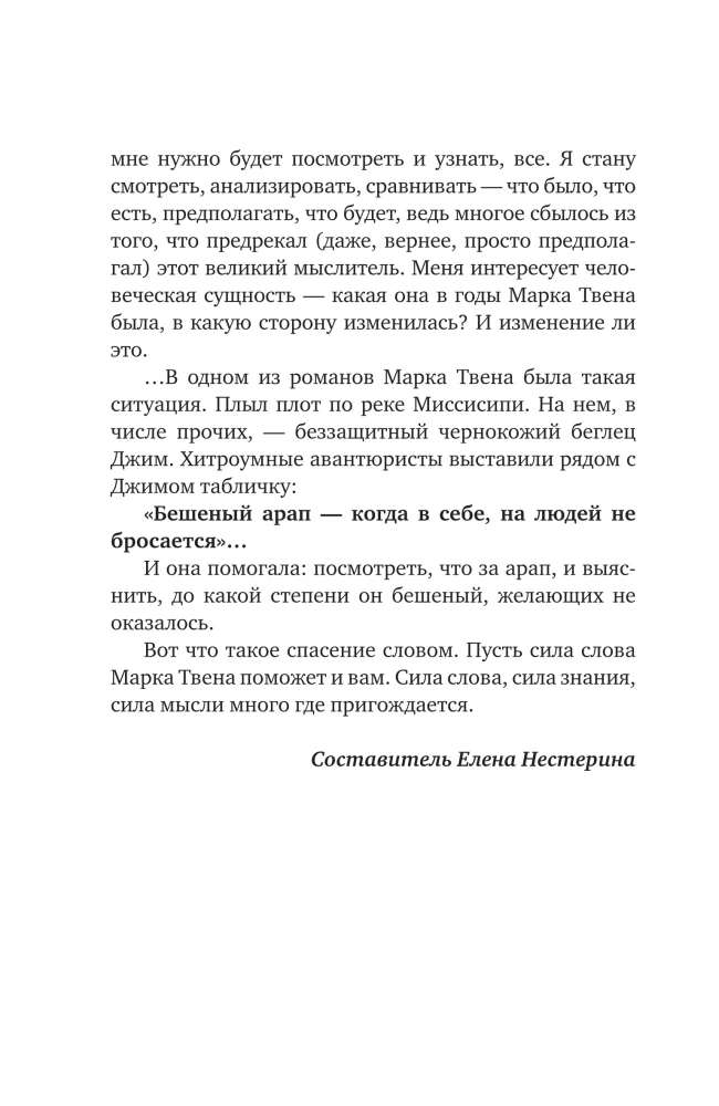 Vienmēr atcerieties par lietu būtību... Māksla domāt