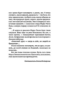 Vienmēr atcerieties par lietu būtību... Māksla domāt