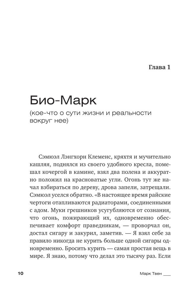 Vienmēr atcerieties par lietu būtību... Māksla domāt