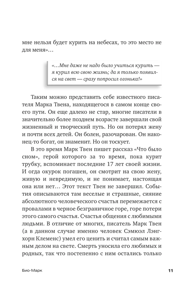 Vienmēr atcerieties par lietu būtību... Māksla domāt