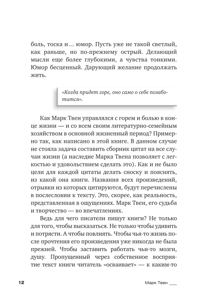 Vienmēr atcerieties par lietu būtību... Māksla domāt