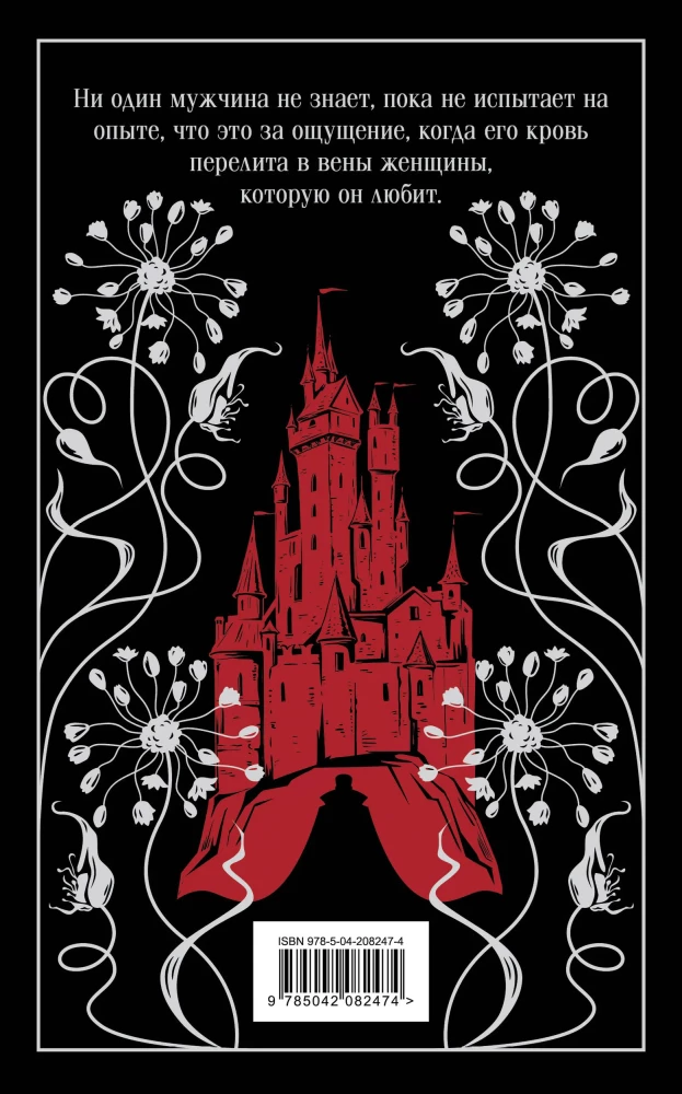 Dracula