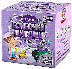 Experimentier- und Experimentierset - Sprudelnde Bomben. Autos