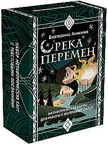 Rzeka zmian. Karty metaforyczne do pracy z wewnętrzną siłą (40 kart + przewodnik)
