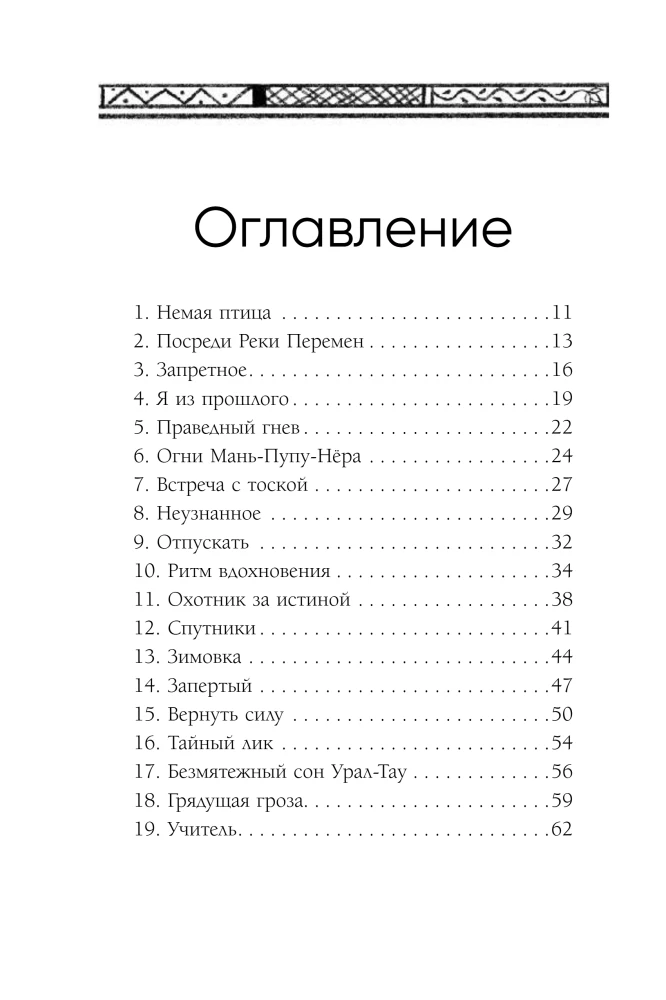 Rzeka zmian. Karty metaforyczne do pracy z wewnętrzną siłą (40 kart + przewodnik)