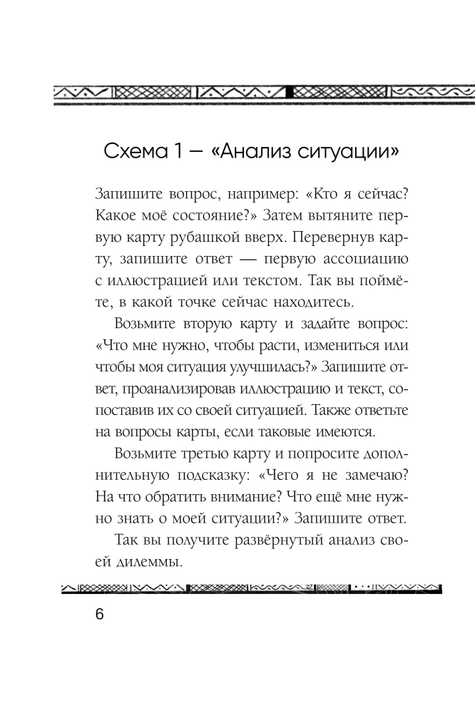 Rzeka zmian. Karty metaforyczne do pracy z wewnętrzną siłą (40 kart + przewodnik)