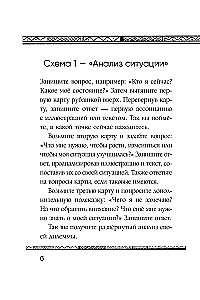 Rzeka zmian. Karty metaforyczne do pracy z wewnętrzną siłą (40 kart + przewodnik)