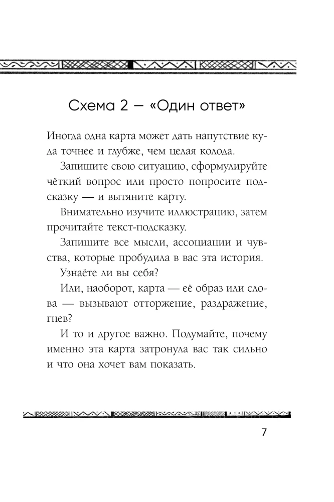 Rzeka zmian. Karty metaforyczne do pracy z wewnętrzną siłą (40 kart + przewodnik)