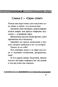 Rzeka zmian. Karty metaforyczne do pracy z wewnętrzną siłą (40 kart + przewodnik)