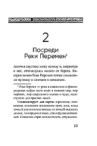 Rzeka zmian. Karty metaforyczne do pracy z wewnętrzną siłą (40 kart + przewodnik)