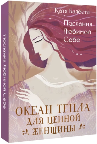Wiadomości Do Ukochanej Siebie. Ocean Ciepła Dla Cennej Kobiety (40 kart)
