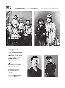 Vladimir Vysotski. Mälestusalbum. Mälestused. Fotod. Dokumendid