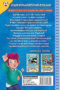 Tajemnice detektywów z 4a