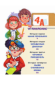Tajemnice detektywów z 4a