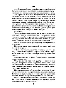 Океанский патруль. Книга вторая
