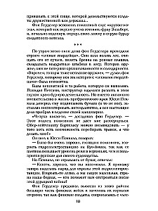 Океанский патруль. Книга вторая