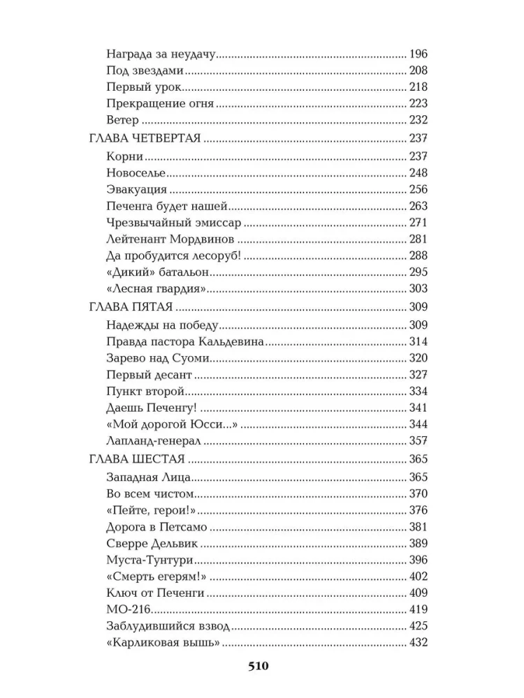 Океанский патруль. Книга вторая