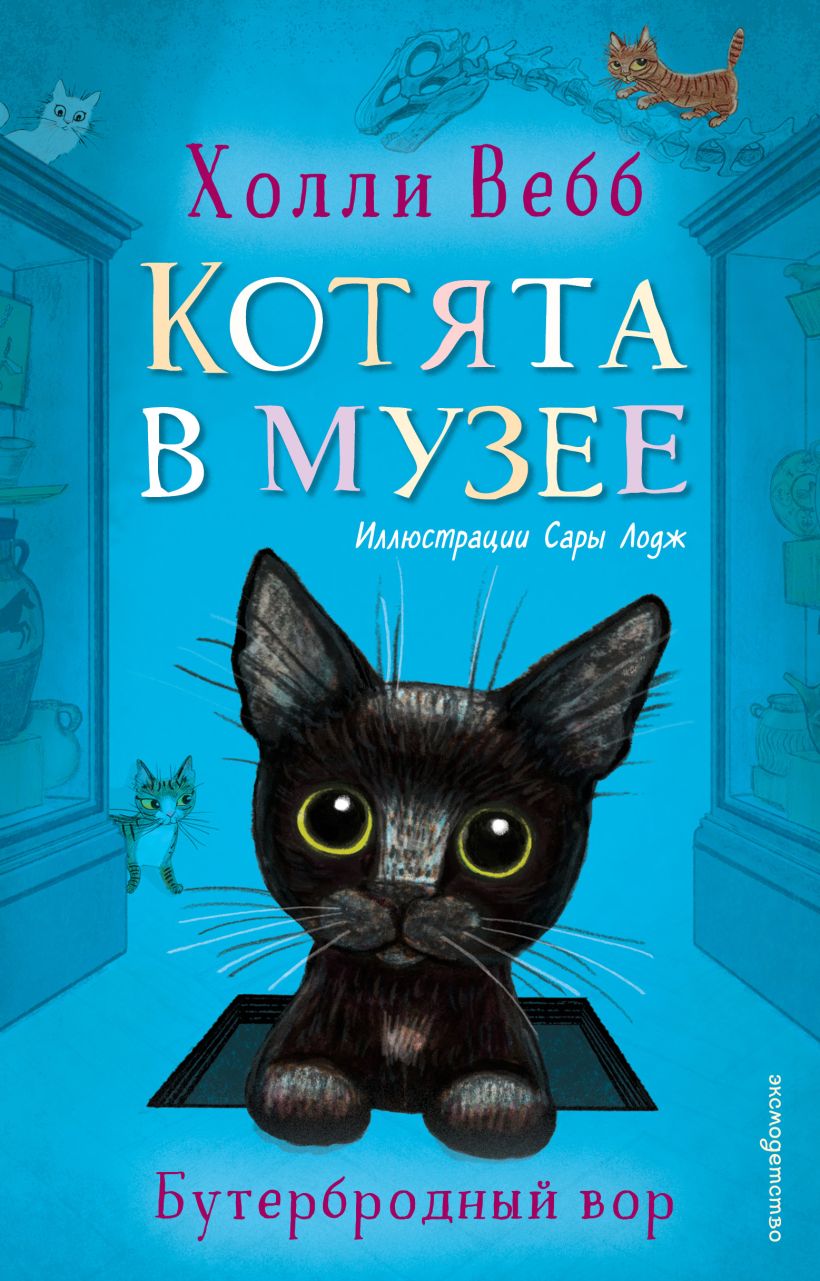 Kanapkowy złodziej