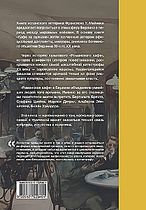 Kafe uz vulkāna. Kultūras dzīve Berlīnē starp divām karām