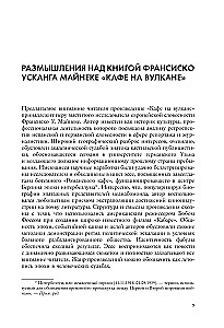 Kafe uz vulkāna. Kultūras dzīve Berlīnē starp divām karām