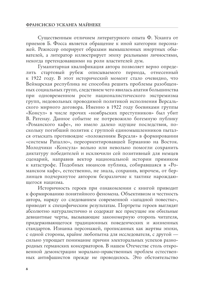 Kafe uz vulkāna. Kultūras dzīve Berlīnē starp divām karām