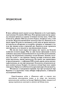 Kafe uz vulkāna. Kultūras dzīve Berlīnē starp divām karām