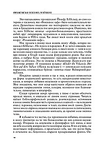 Kafe uz vulkāna. Kultūras dzīve Berlīnē starp divām karām
