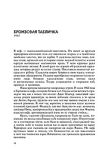 Kafe uz vulkāna. Kultūras dzīve Berlīnē starp divām karām