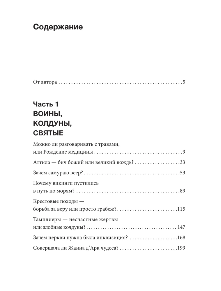 Viduramžių keliai: riteriai, plėšikai, klajokliai, šventieji