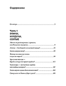 Viduramžių keliai: riteriai, plėšikai, klajokliai, šventieji