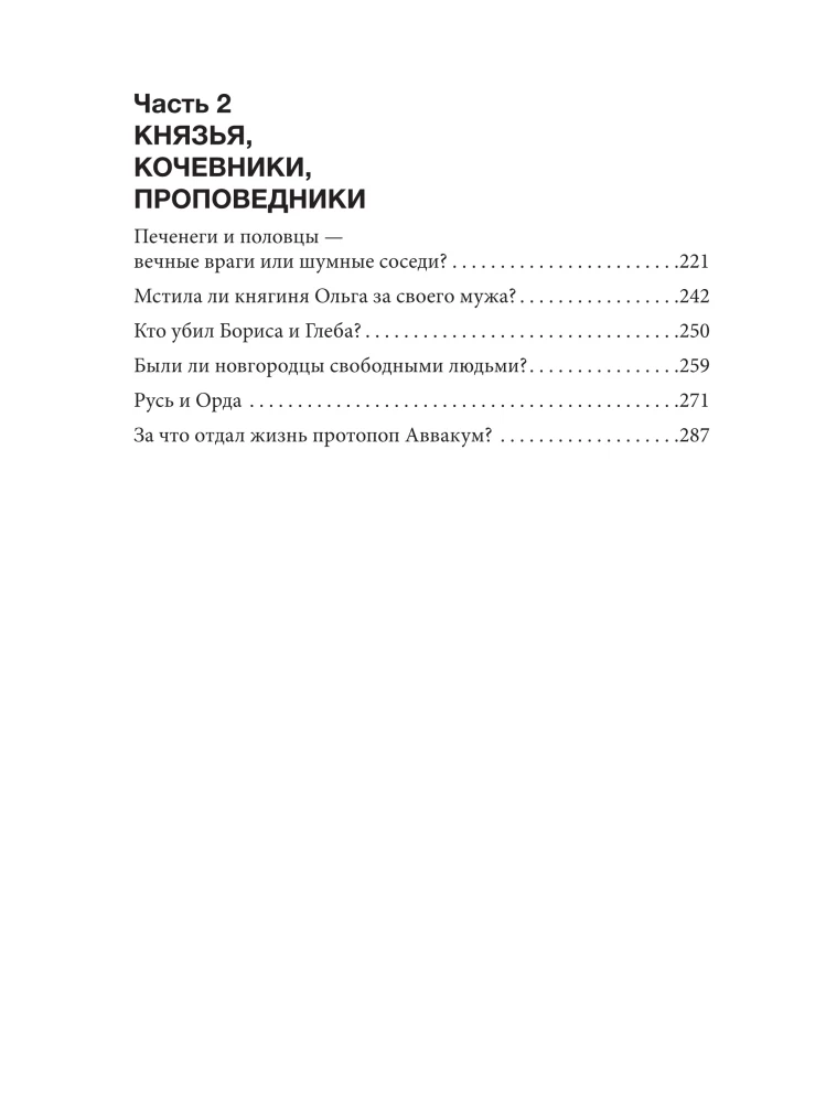 Viduramžių keliai: riteriai, plėšikai, klajokliai, šventieji