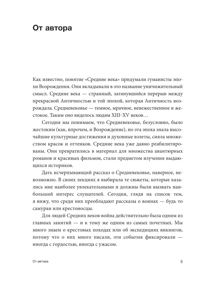 Viduramžių keliai: riteriai, plėšikai, klajokliai, šventieji