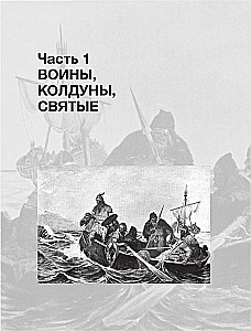 Viduramžių keliai: riteriai, plėšikai, klajokliai, šventieji