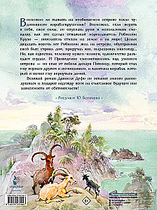 Robinson Crusoe