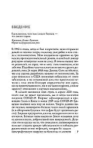 Вирусы и эпидемии в истории мира