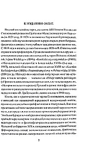 История Польши от начала до Августа ll