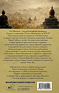 Rerich. Die wahre Geschichte des russischen Indiana Jones