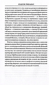 История Польши от начала до Августа ll