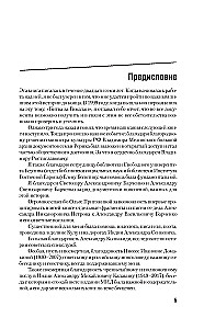 Rerich. Die wahre Geschichte des russischen Indiana Jones