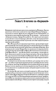 Rerich. Die wahre Geschichte des russischen Indiana Jones
