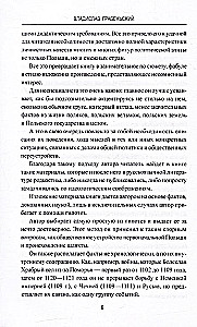 История Польши от начала до Августа ll