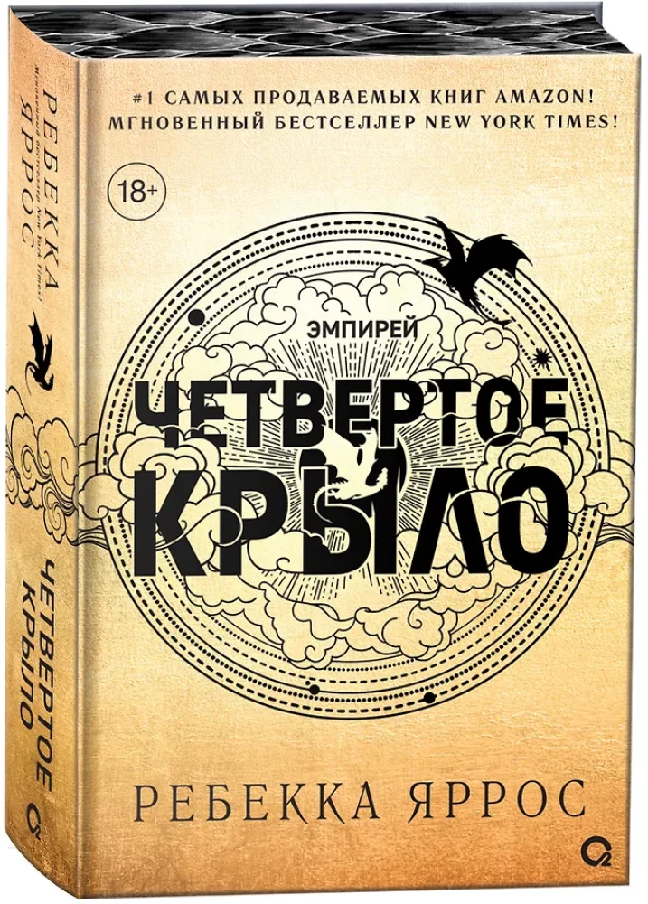 Neljas tiib (mustriga lõigatud)
