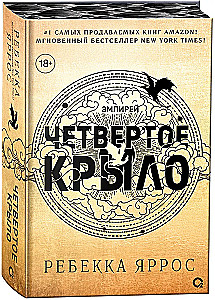 Neljas tiib (mustriga lõigatud)