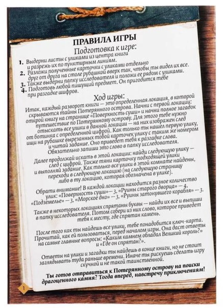 Książka-gra - Poszukiwawcza przygoda - Zagadki zaginionej wyspy