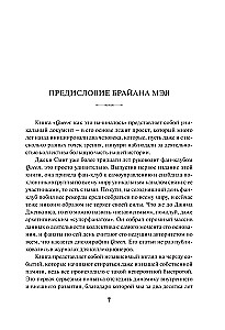 Queen: как это начиналось