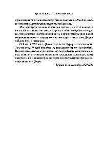 Queen: как это начиналось
