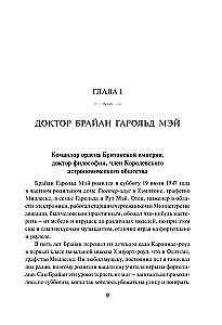 Queen: как это начиналось