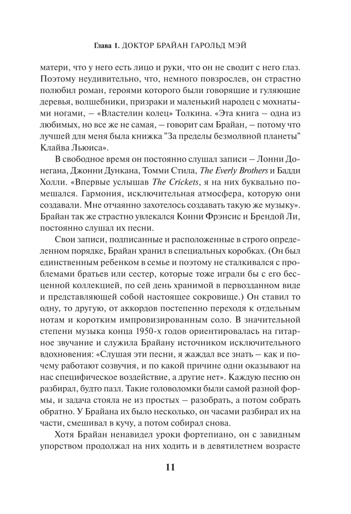 Queen: как это начиналось