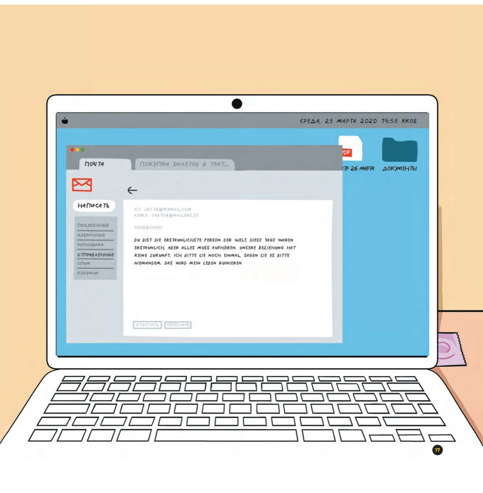 Преступления в картинках. Убийство или самоубийство?