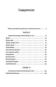Батюшков не болен